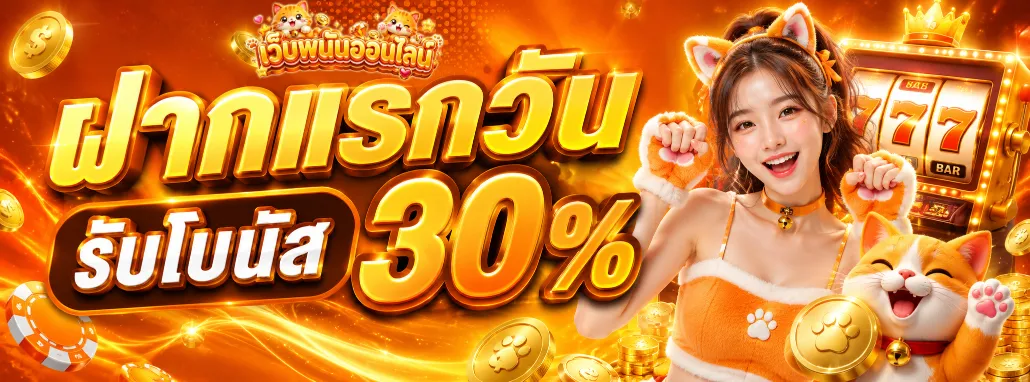 เว็บ พนัน ที่ ดี